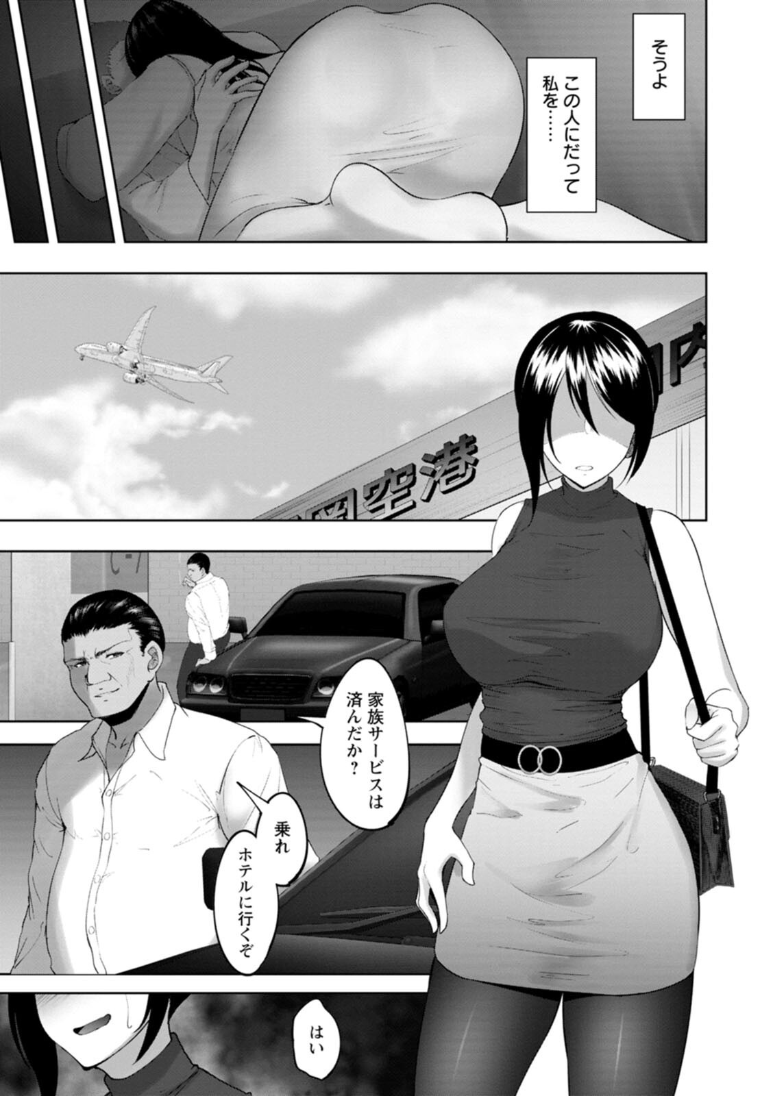 [らっそん] ビッチフレンド 寝取りの作法 [DL版]