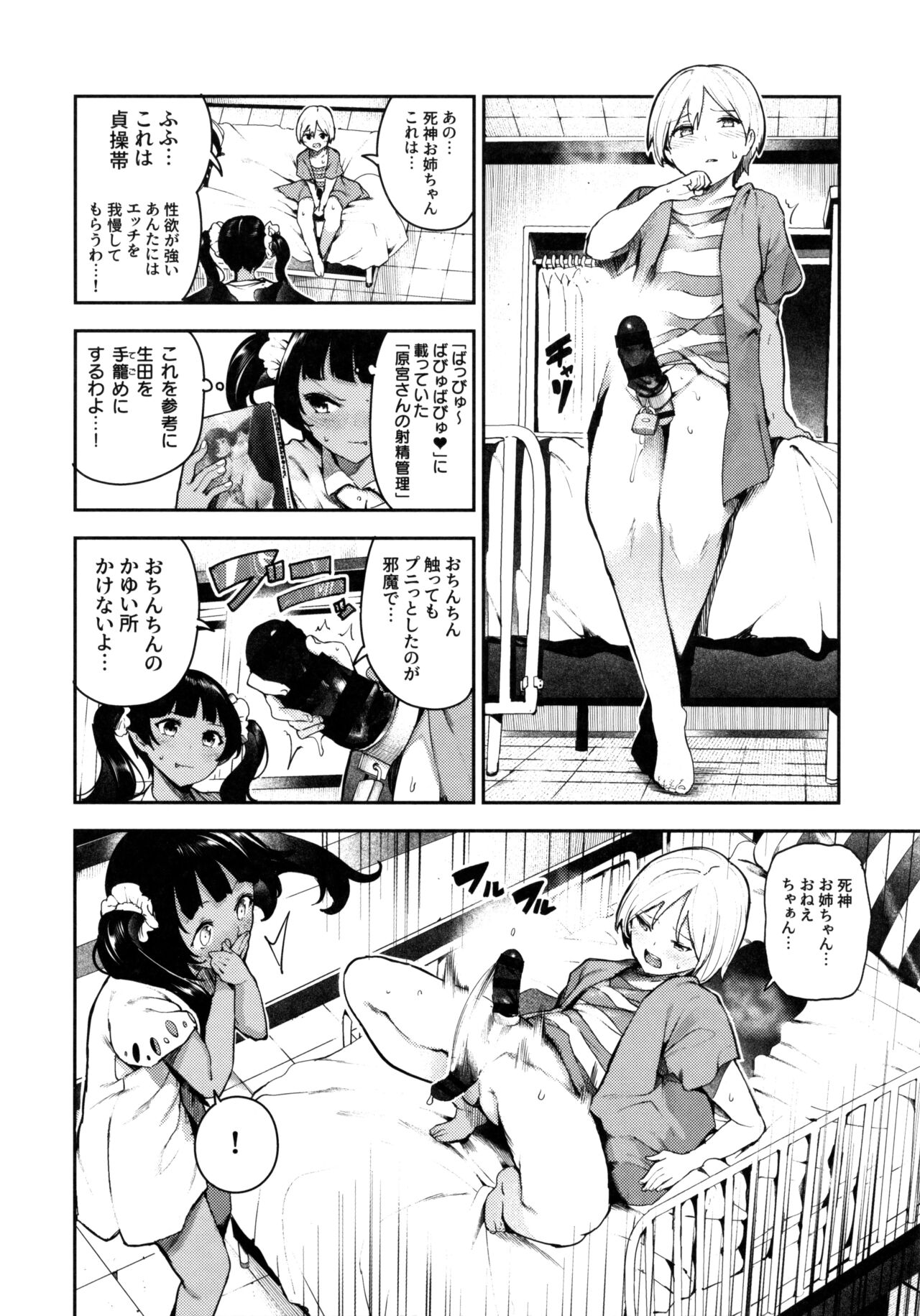 [いつつせ] ばっびゅーばびゅばびゅ メロンブックス限定8P小冊子