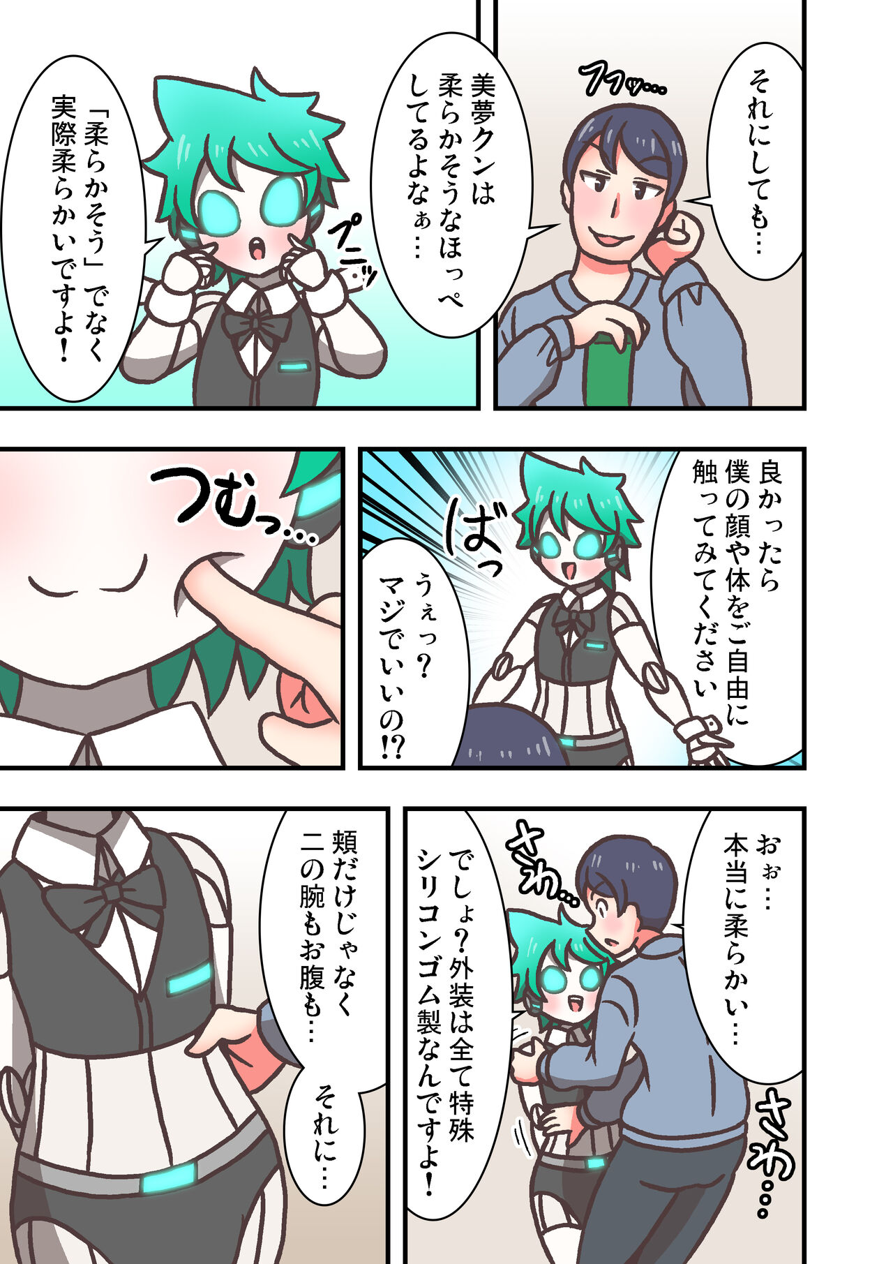 [としあっと] Doll Limbs～ドールリムズ～