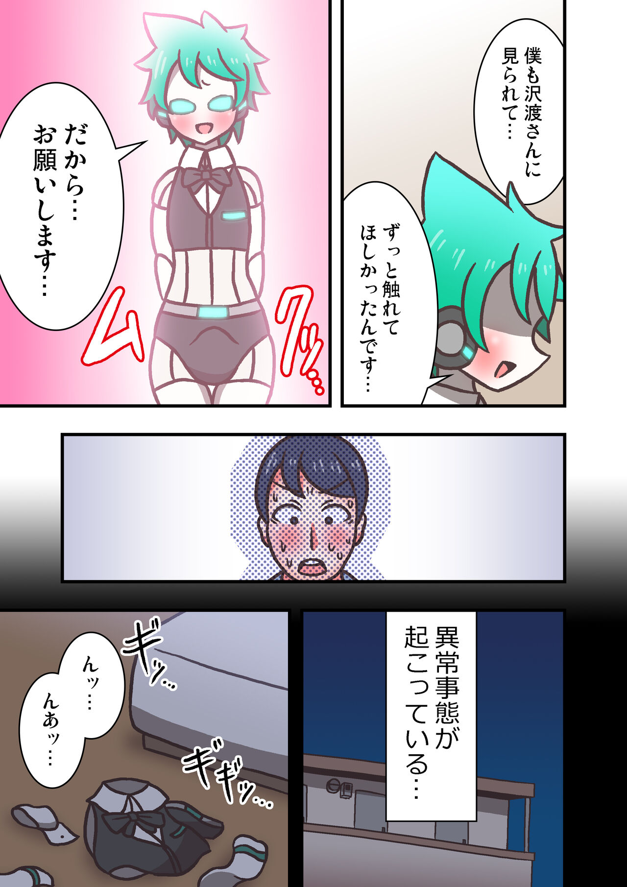 [としあっと] Doll Limbs～ドールリムズ～
