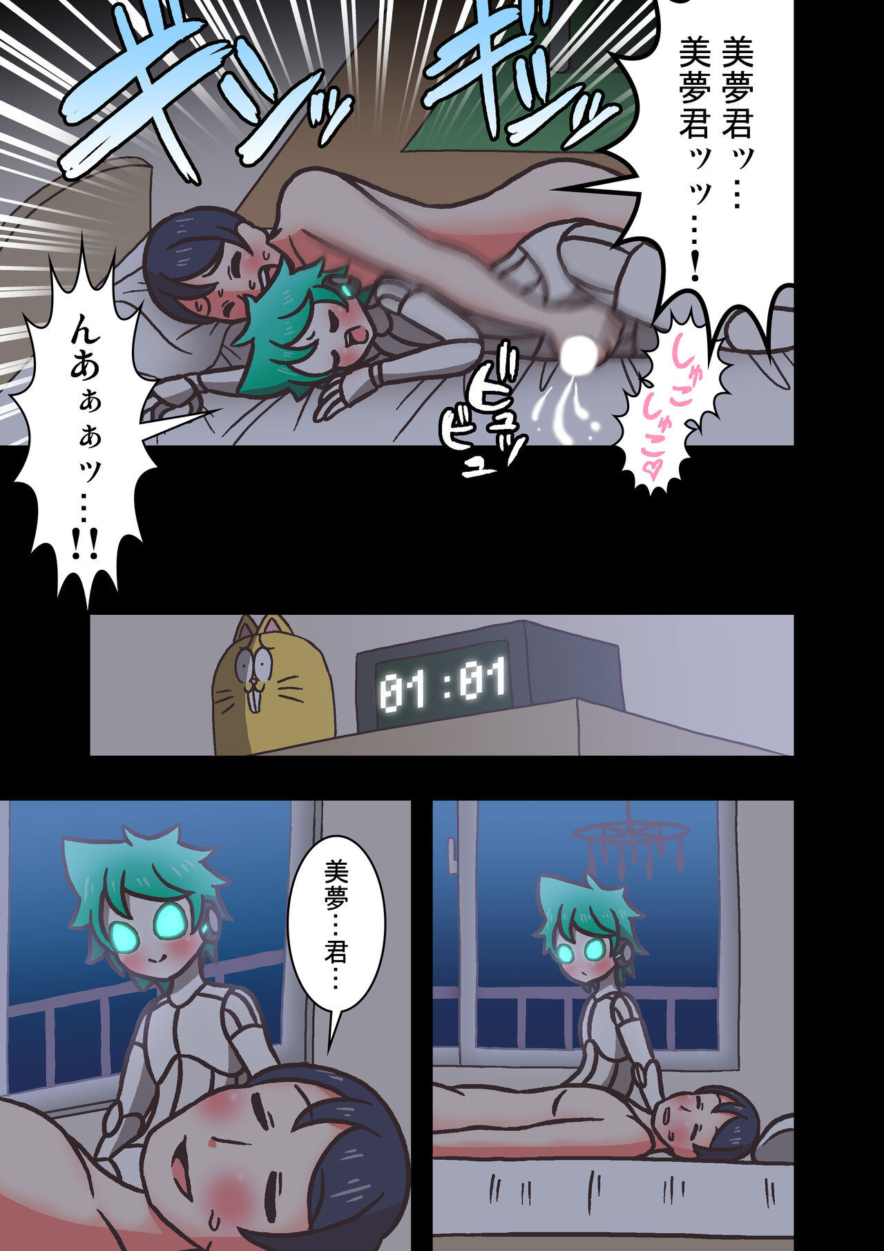 [としあっと] Doll Limbs～ドールリムズ～