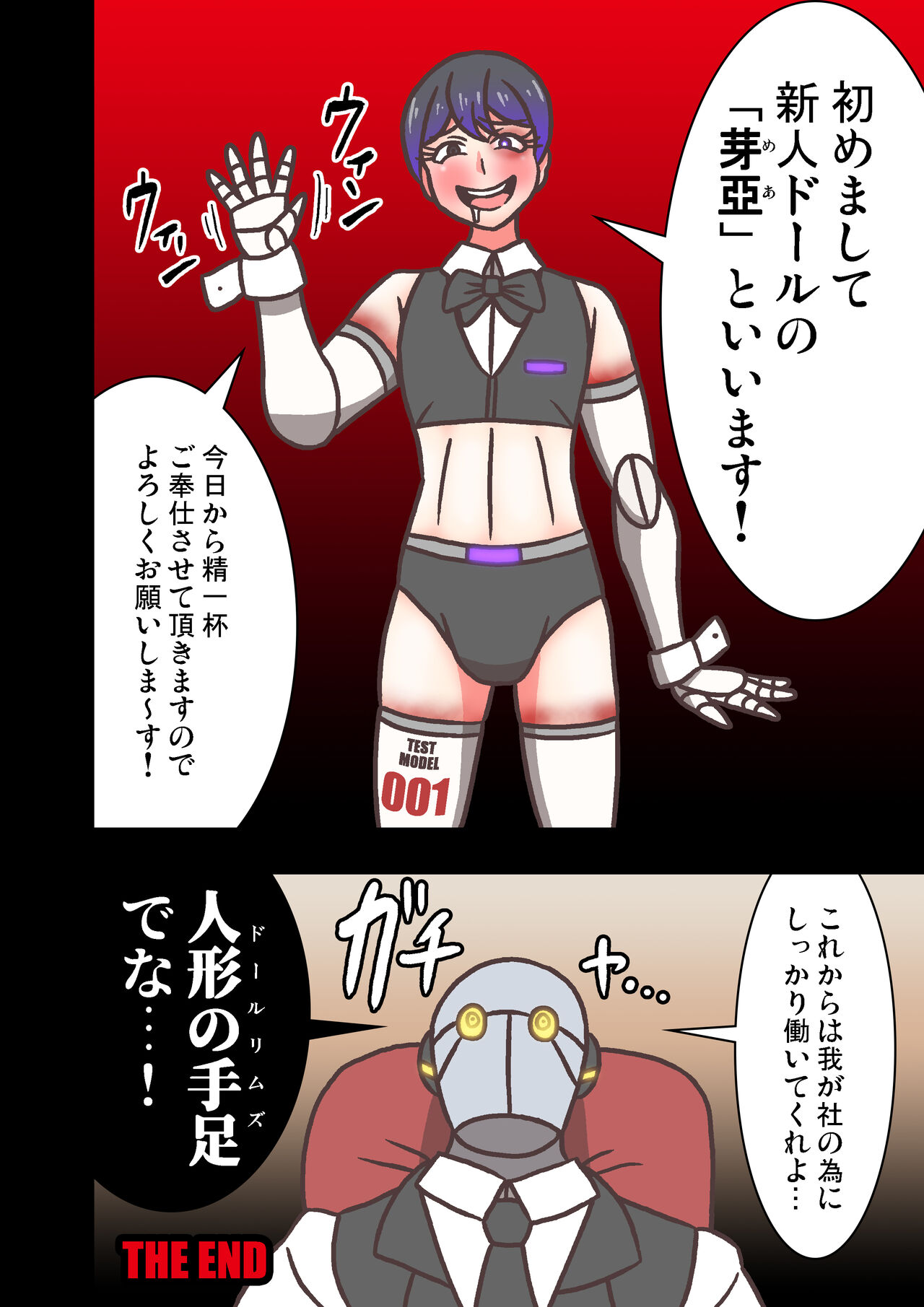 [としあっと] Doll Limbs～ドールリムズ～