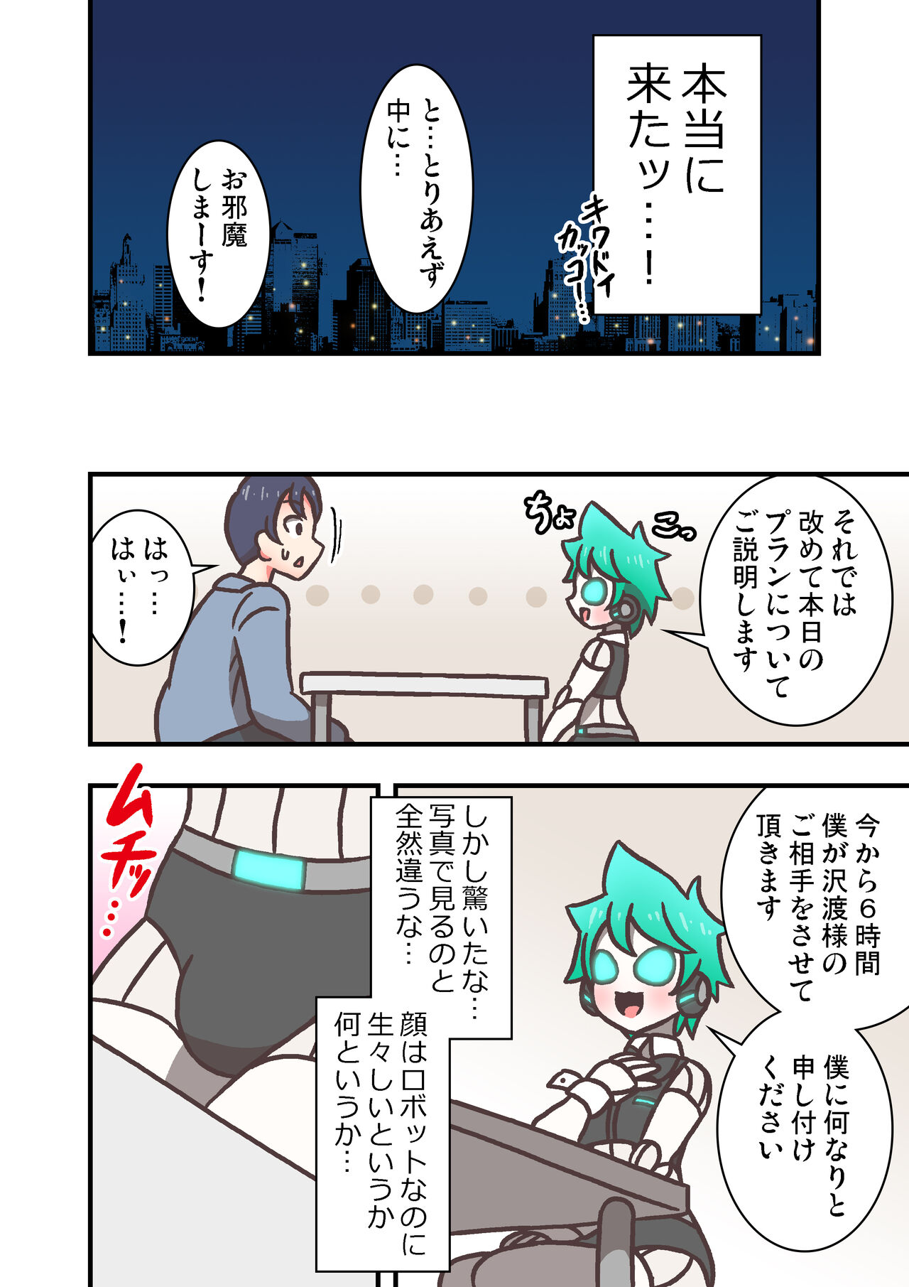 [としあっと] Doll Limbs～ドールリムズ～