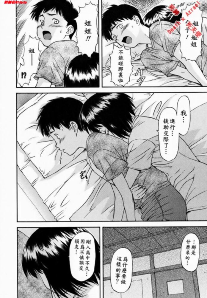 [流一本] Doubles [中国翻訳]