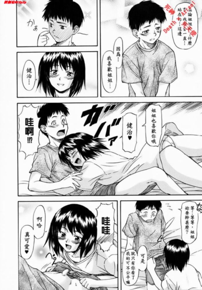 [流一本] Doubles [中国翻訳]