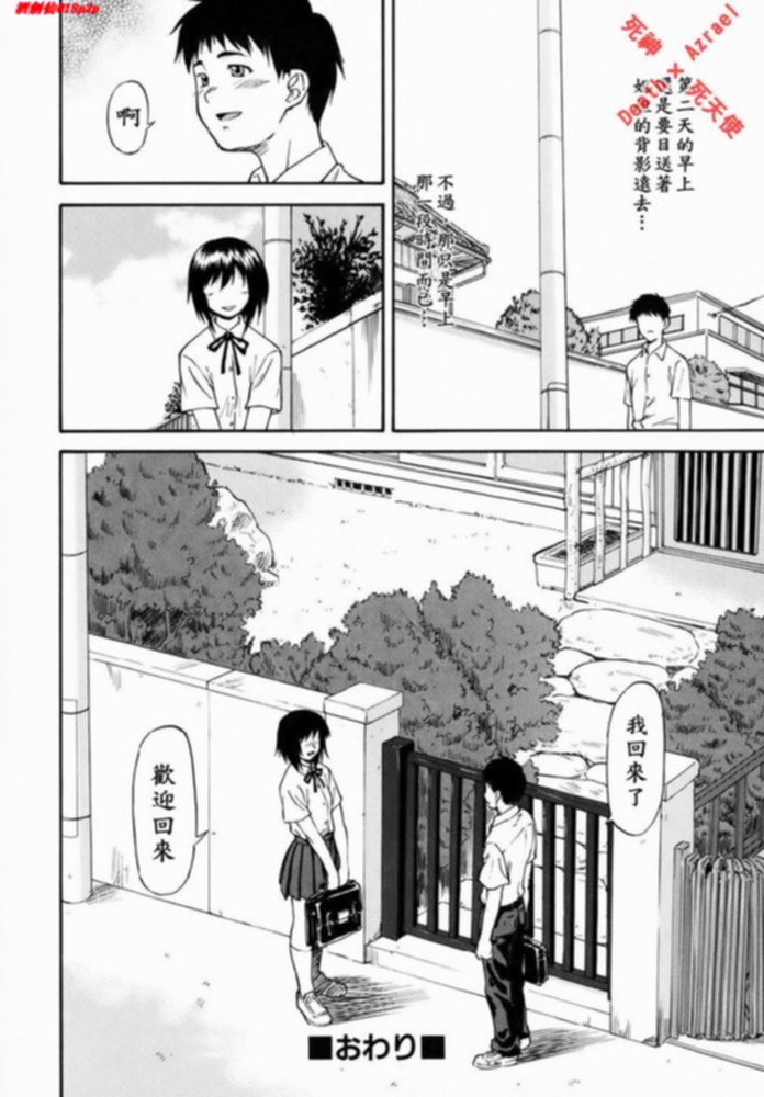 [流一本] Doubles [中国翻訳]