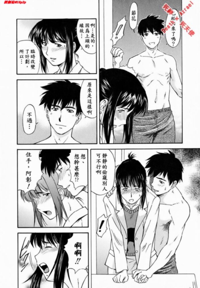 [流一本] Doubles [中国翻訳]