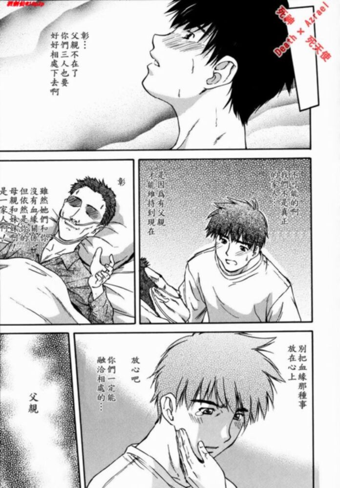 [流一本] Doubles [中国翻訳]