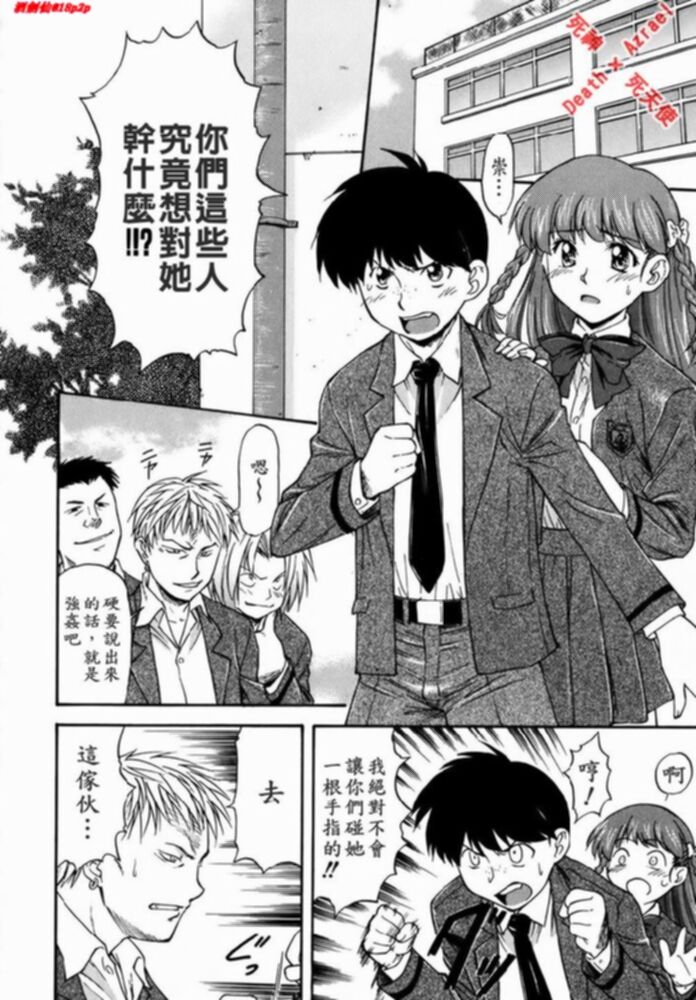 [流一本] Doubles [中国翻訳]