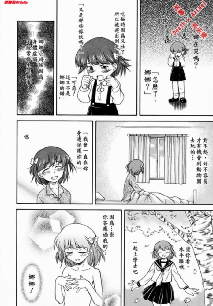 [流一本] Doubles [中国翻訳]