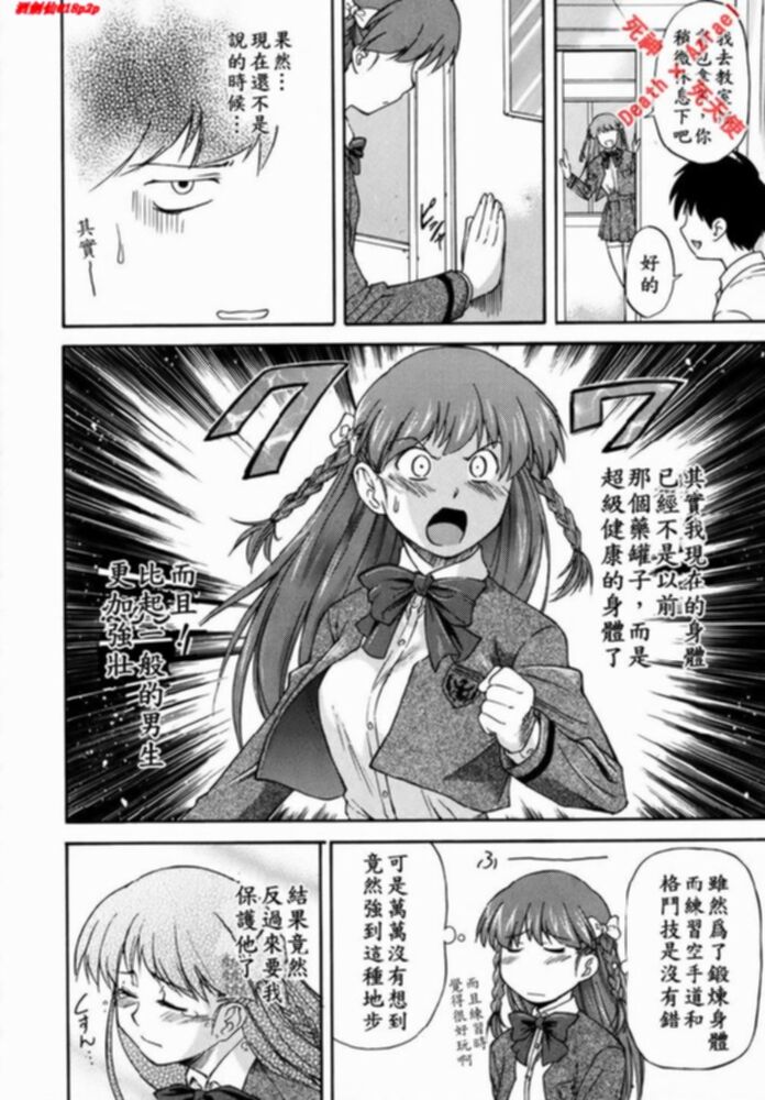 [流一本] Doubles [中国翻訳]