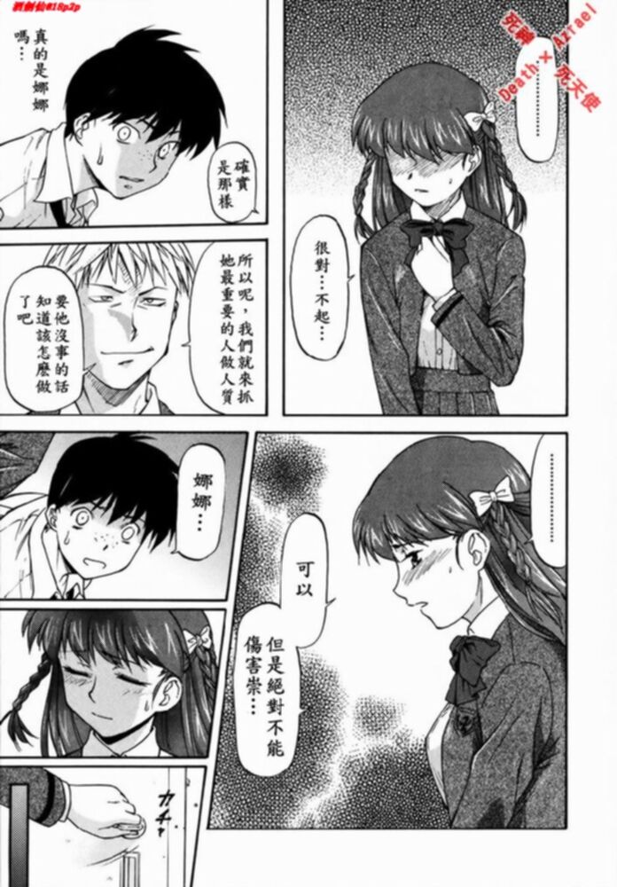 [流一本] Doubles [中国翻訳]