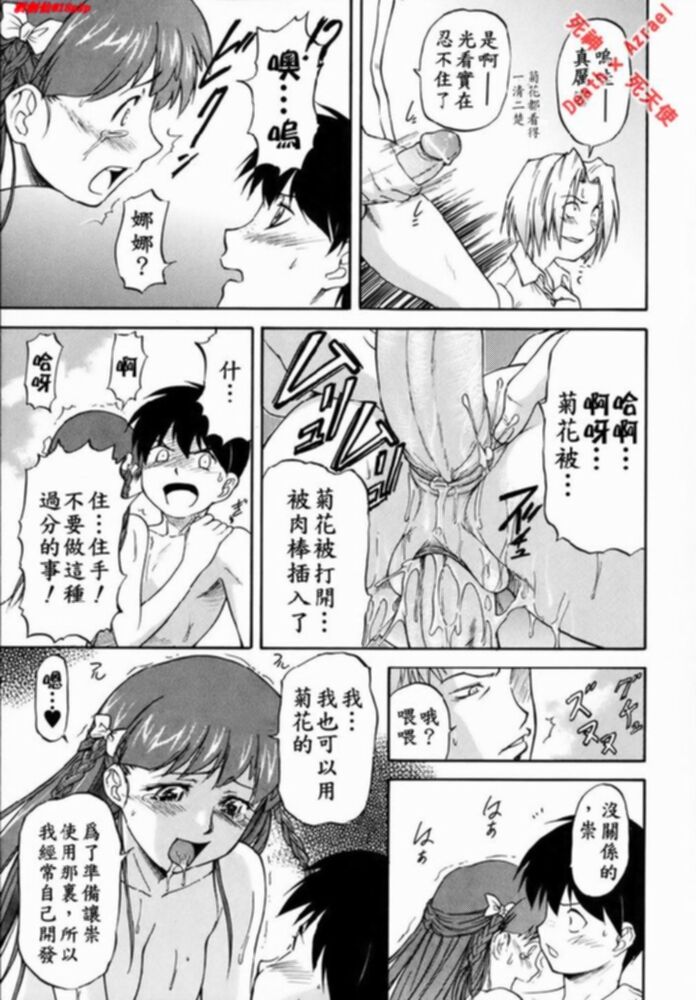 [流一本] Doubles [中国翻訳]