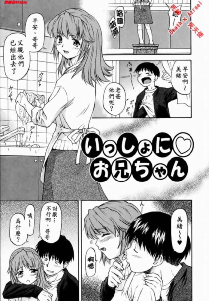 [流一本] Doubles [中国翻訳]