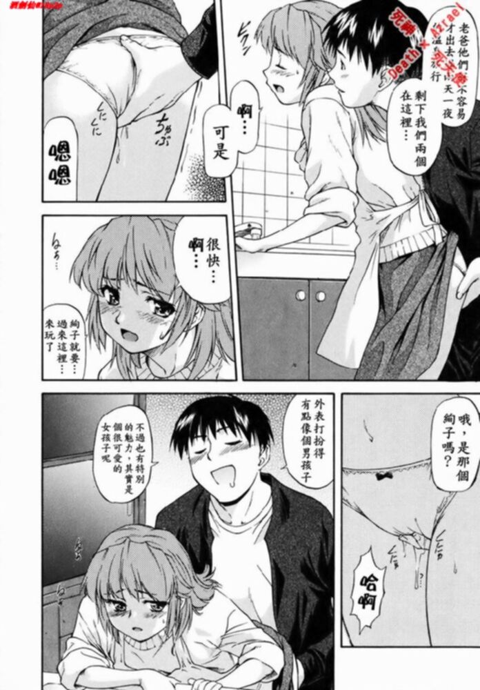 [流一本] Doubles [中国翻訳]