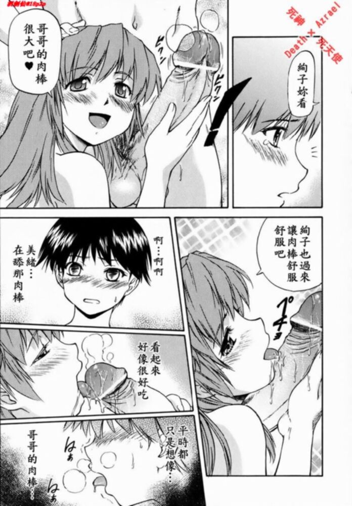 [流一本] Doubles [中国翻訳]