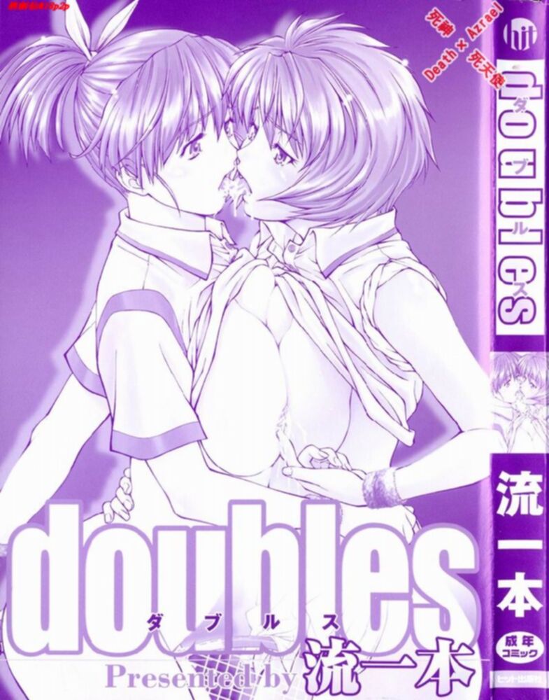 [流一本] Doubles [中国翻訳]