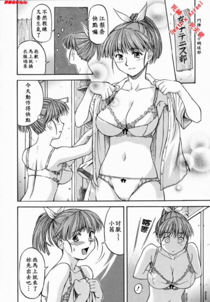 [流一本] Doubles [中国翻訳]