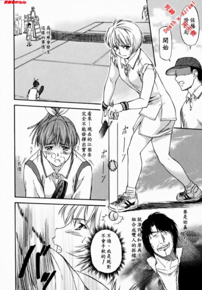 [流一本] Doubles [中国翻訳]