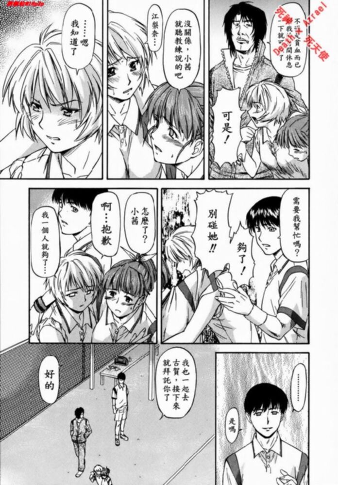 [流一本] Doubles [中国翻訳]