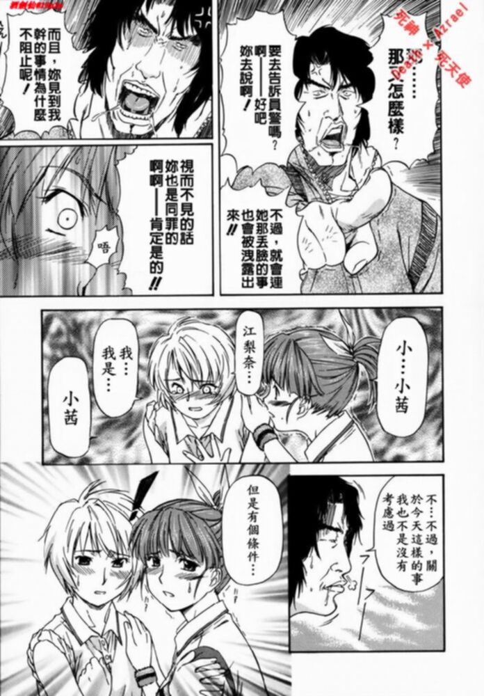 [流一本] Doubles [中国翻訳]