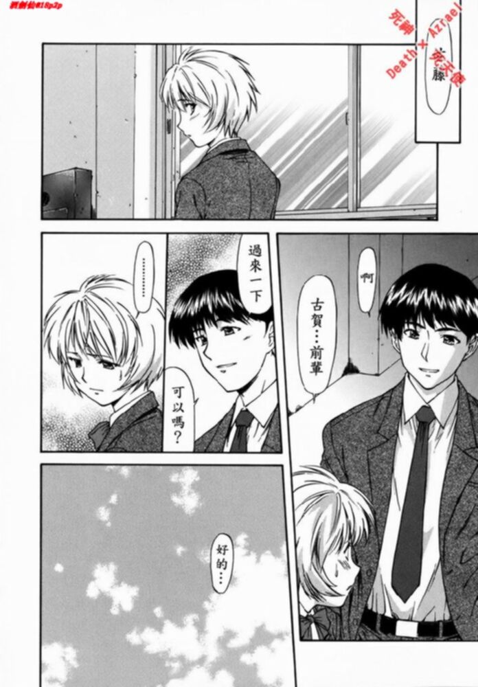 [流一本] Doubles [中国翻訳]