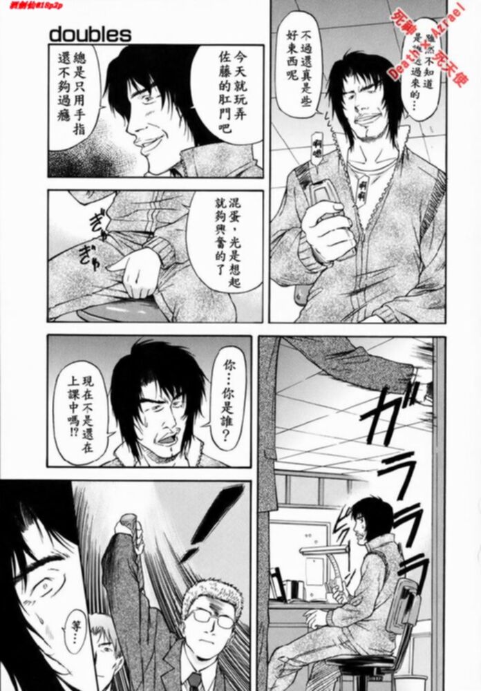 [流一本] Doubles [中国翻訳]