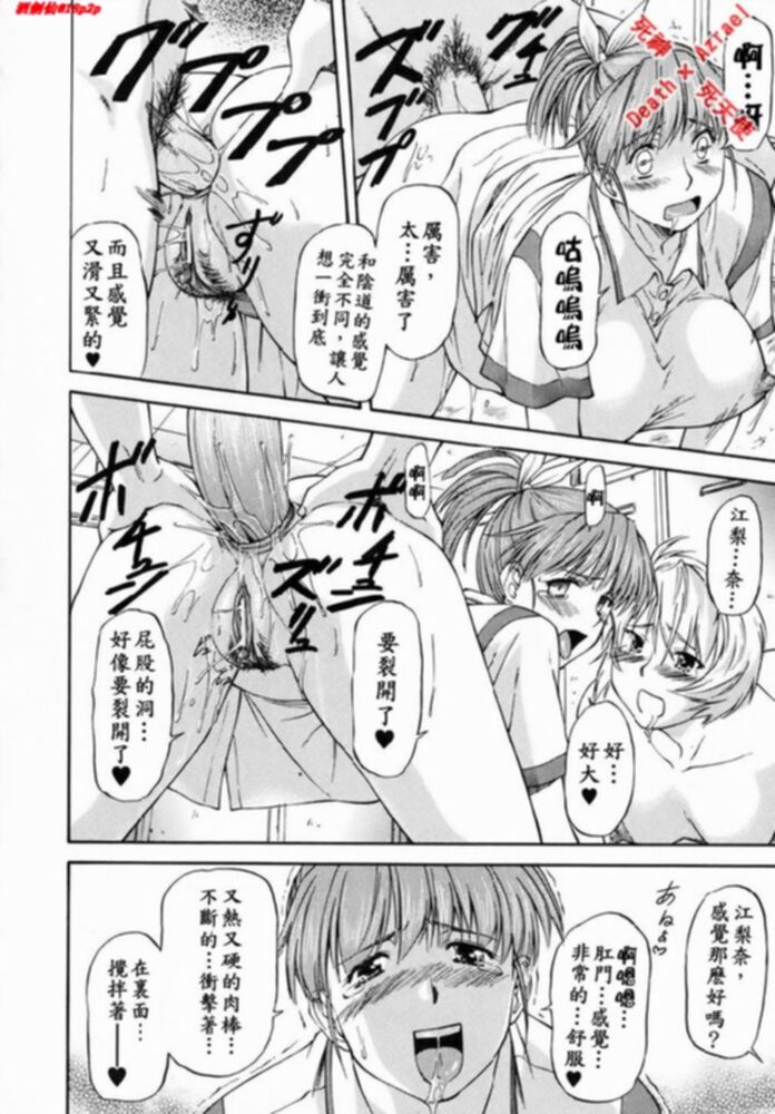 [流一本] Doubles [中国翻訳]