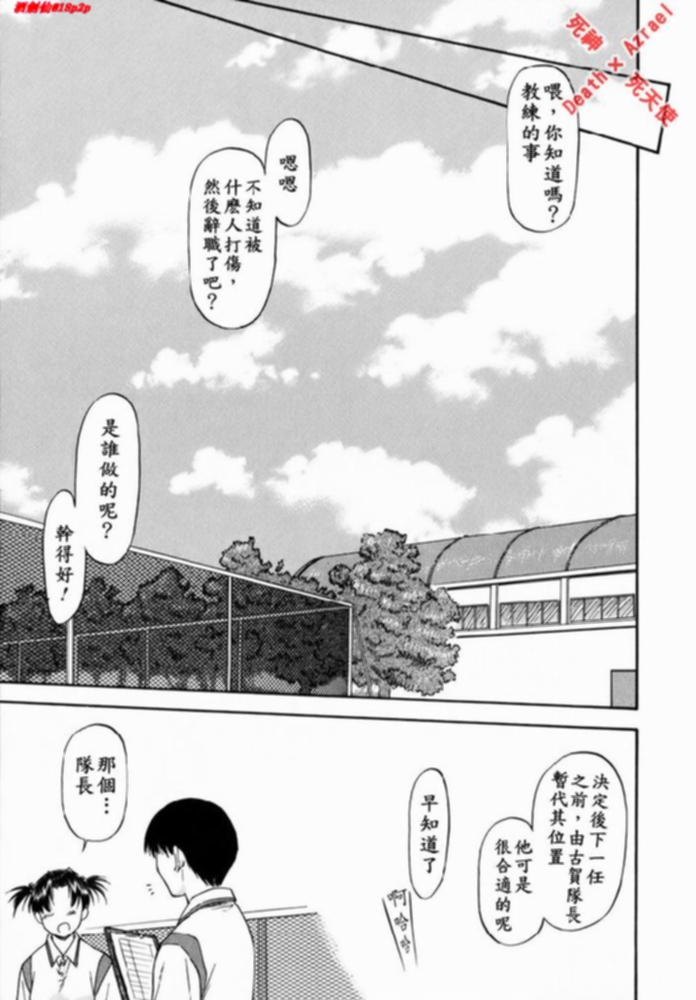 [流一本] Doubles [中国翻訳]