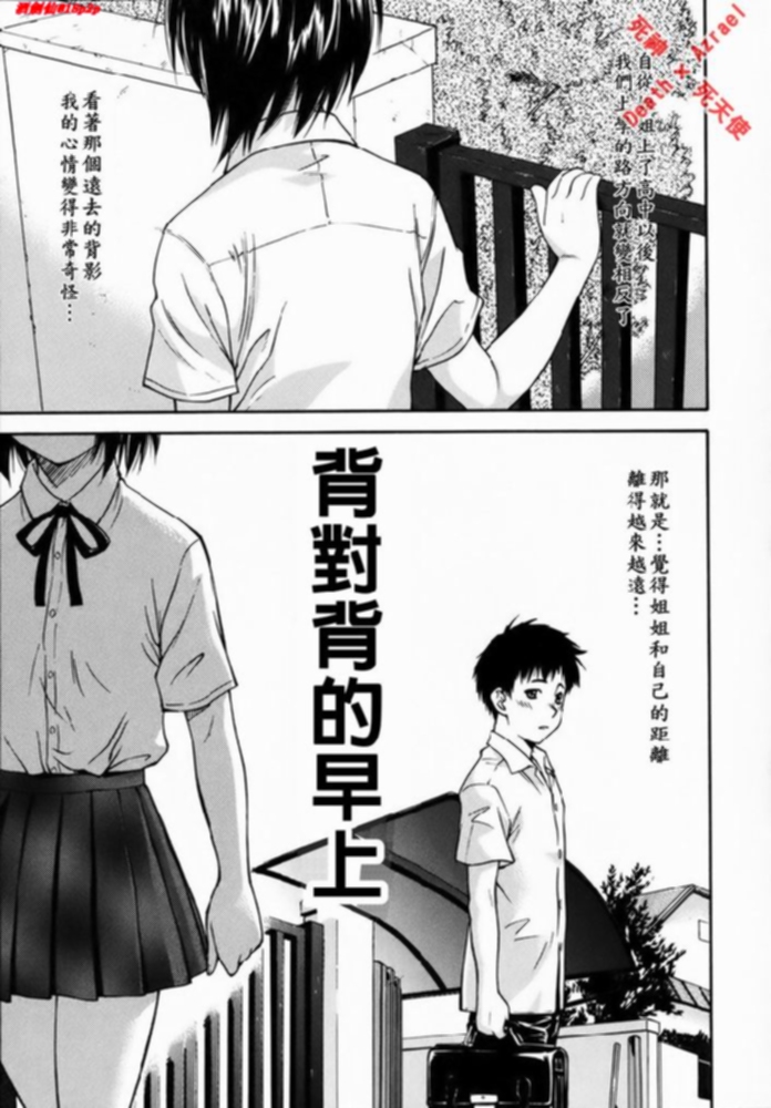 [流一本] Doubles [中国翻訳]