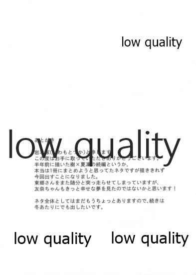 (C96) [Iwatch Book (岩本塚)] わたしの神樹さま! 2 (結城友奈は勇者である)