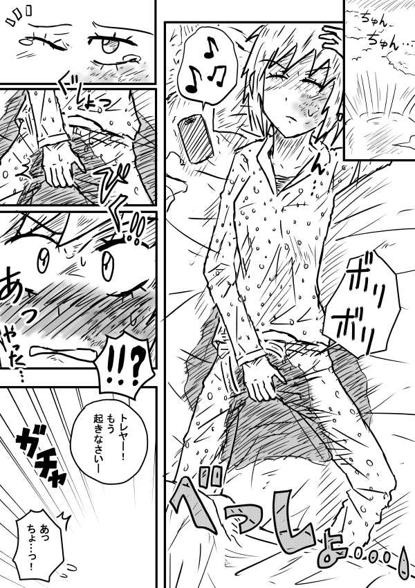 [季節の戯レ] 粗相不良