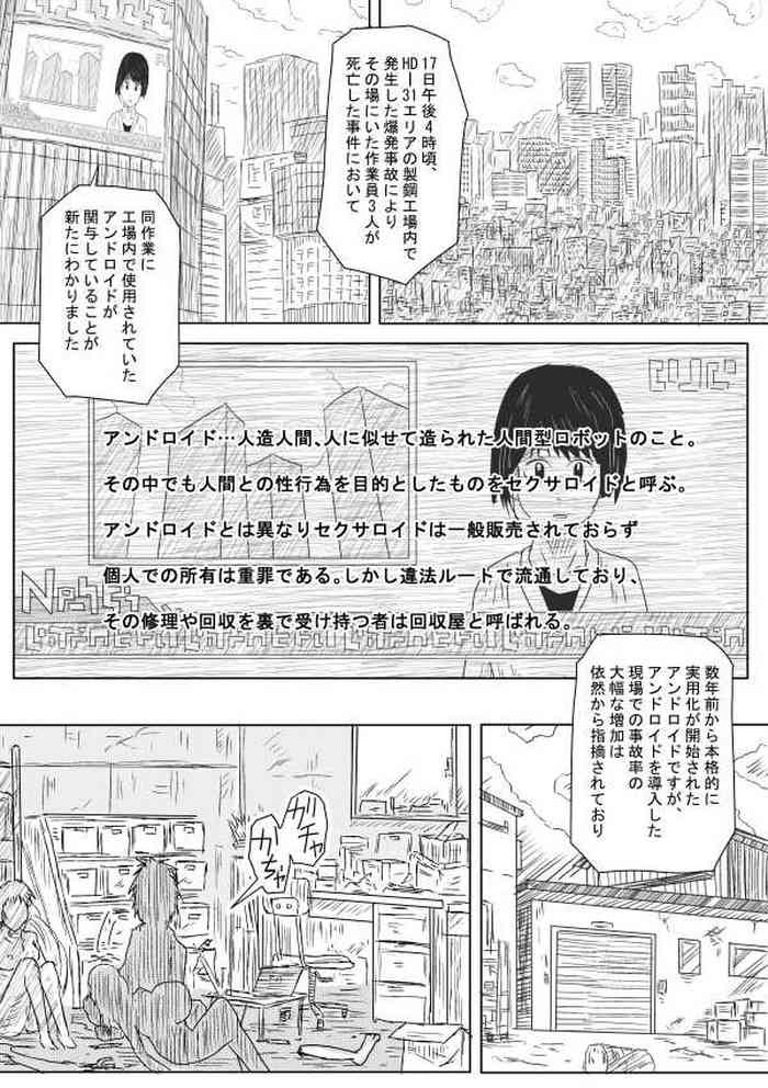 [季節の戯レ] Survival instinct