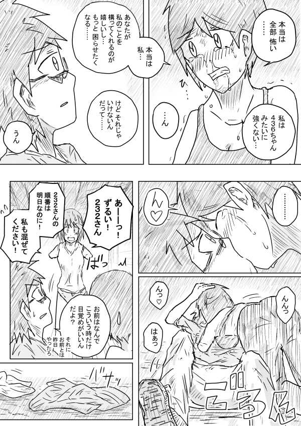 [季節の戯レ] 世界の果てまで続く道