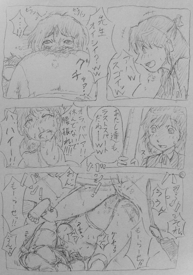 [Masui] 女教師 いじめ漫画