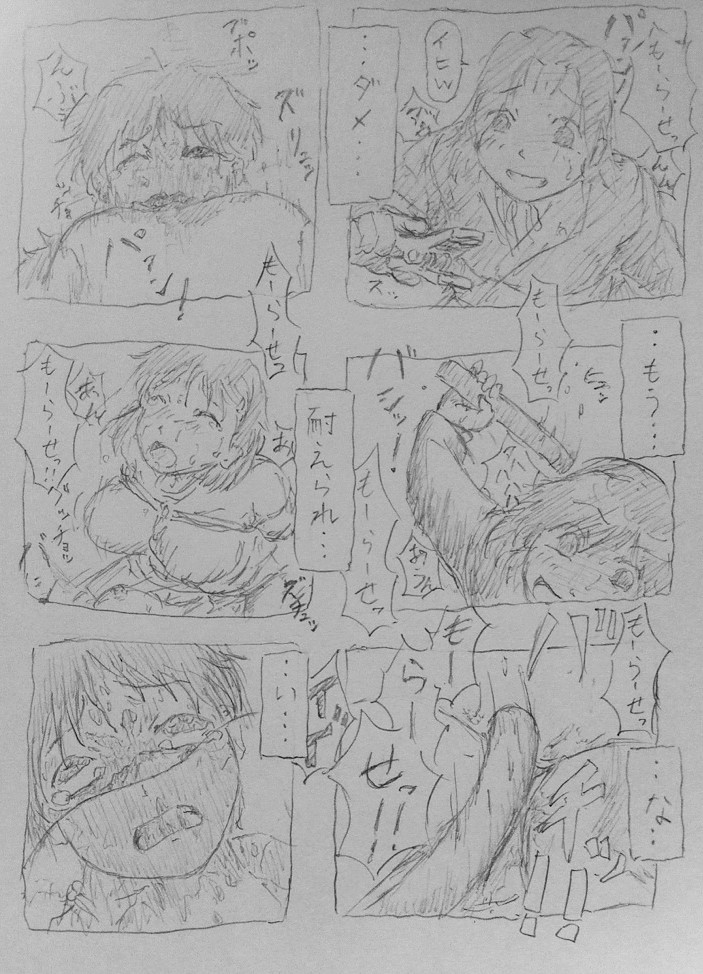 [Masui] 女教師 いじめ漫画