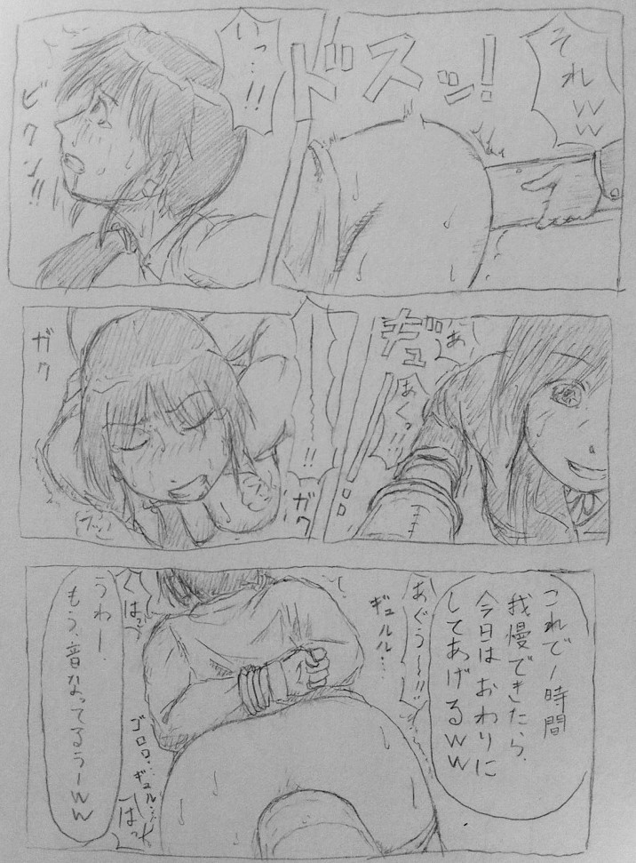 [Masui] 女教師 いじめ漫画