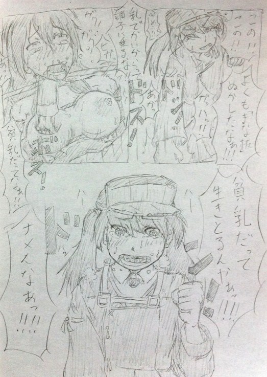 [Masui] 長門イジメ漫画 (艦隊これくしょん -艦これ-)