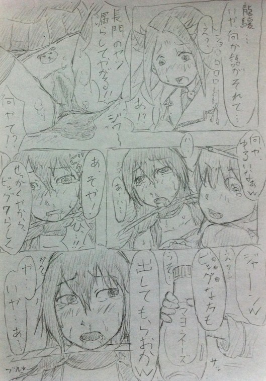 [Masui] 長門イジメ漫画 (艦隊これくしょん -艦これ-)