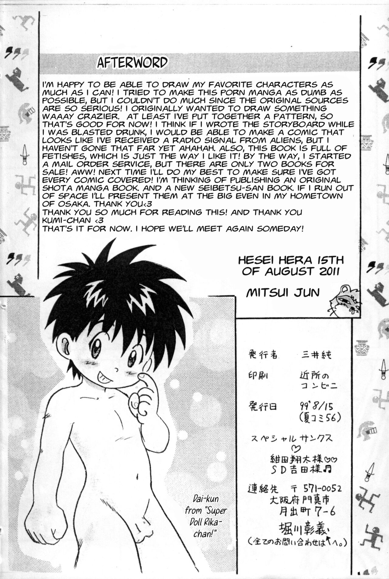 (C56) [千年帝国 (三井純)] DREAMER’S ONLY (よろず) [英訳]