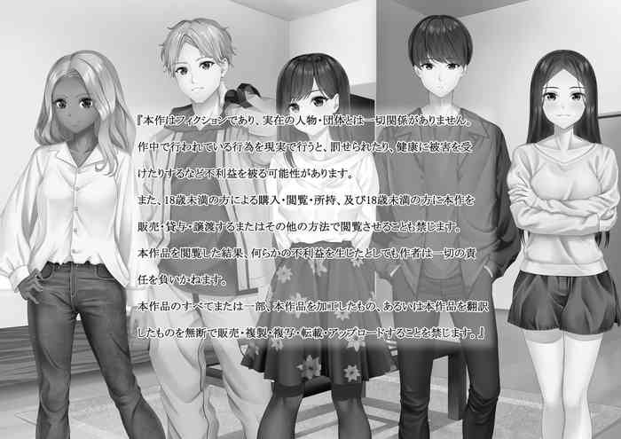 [独特のM] 俺の下宿は寝取られヤリ部屋