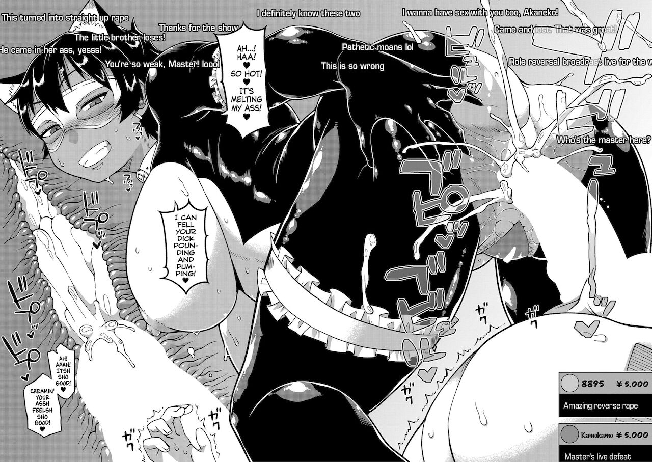 [高津] ちょっと美人で胸がデカくてエロいだけのバカ姉ぇ [英訳] [DL版]