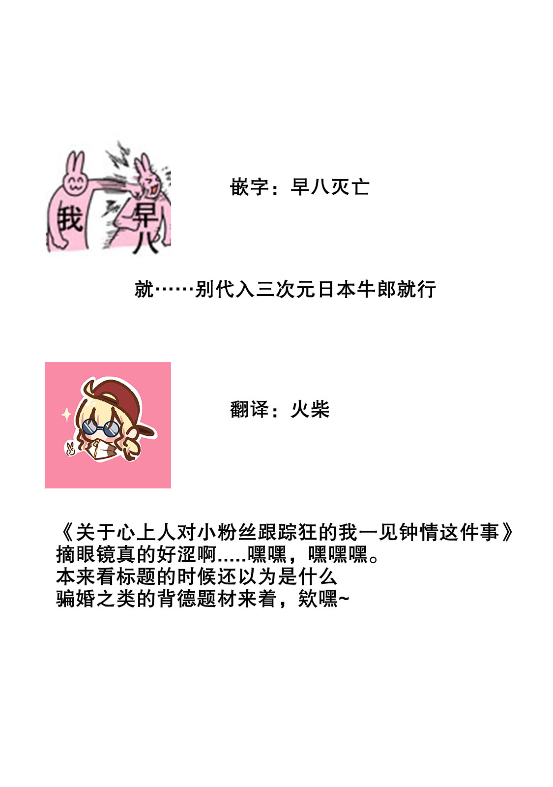 [愛染マナ] 詐欺結婚・恋愛中 1 [中国翻訳]