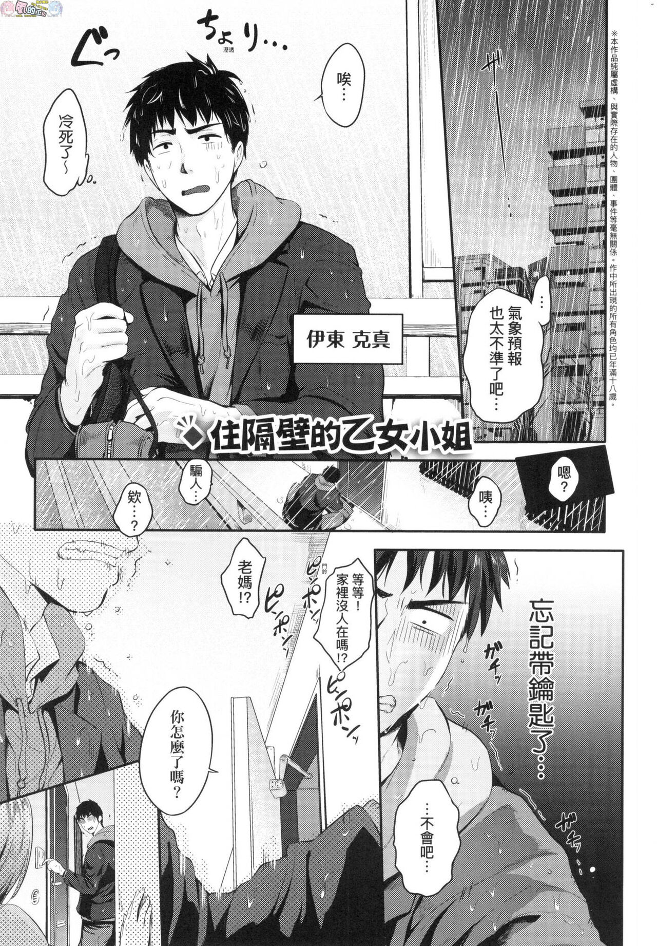 [黒越陽] らぶぱい 私のおっぱい好きですか?