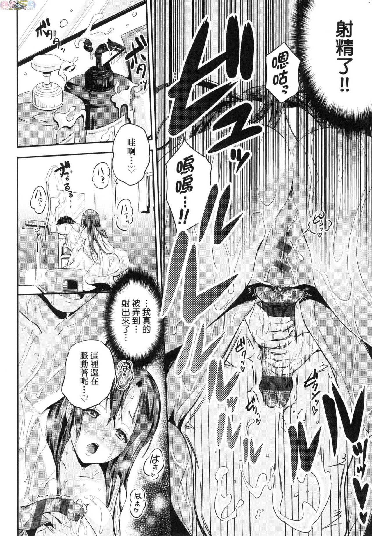 [黒越陽] らぶぱい 私のおっぱい好きですか?