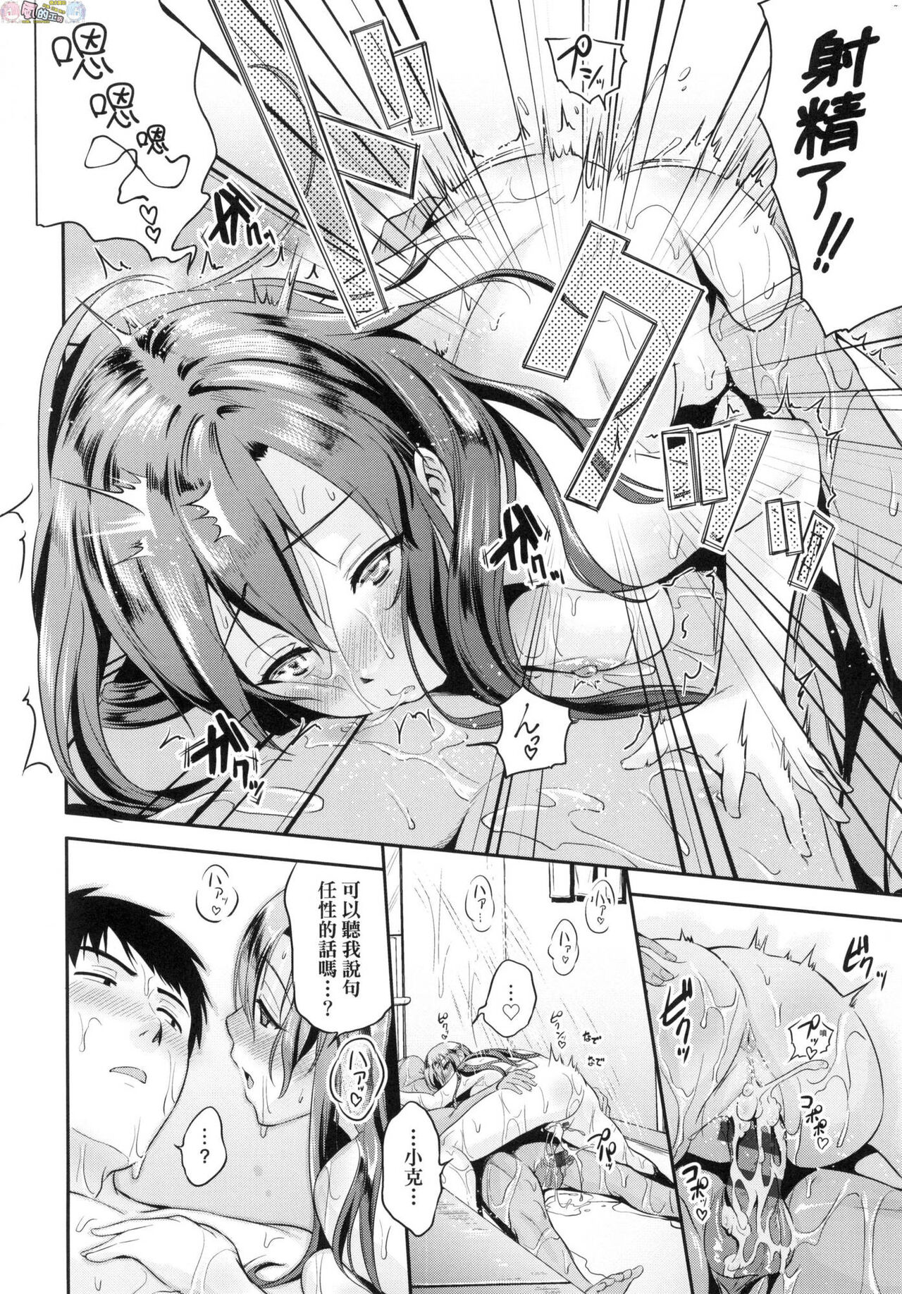 [黒越陽] らぶぱい 私のおっぱい好きですか?