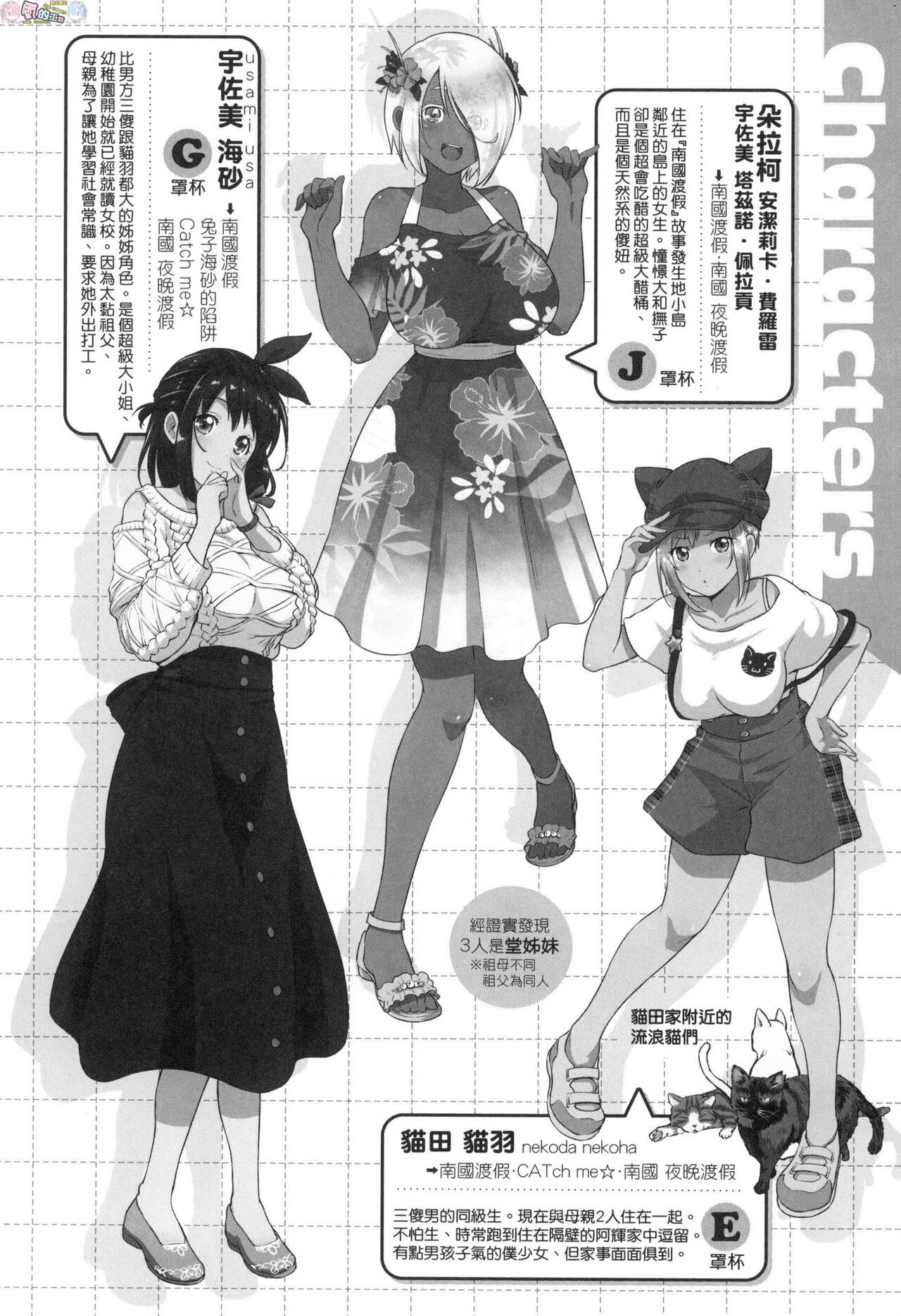 [黒越陽] らぶぱい 私のおっぱい好きですか?