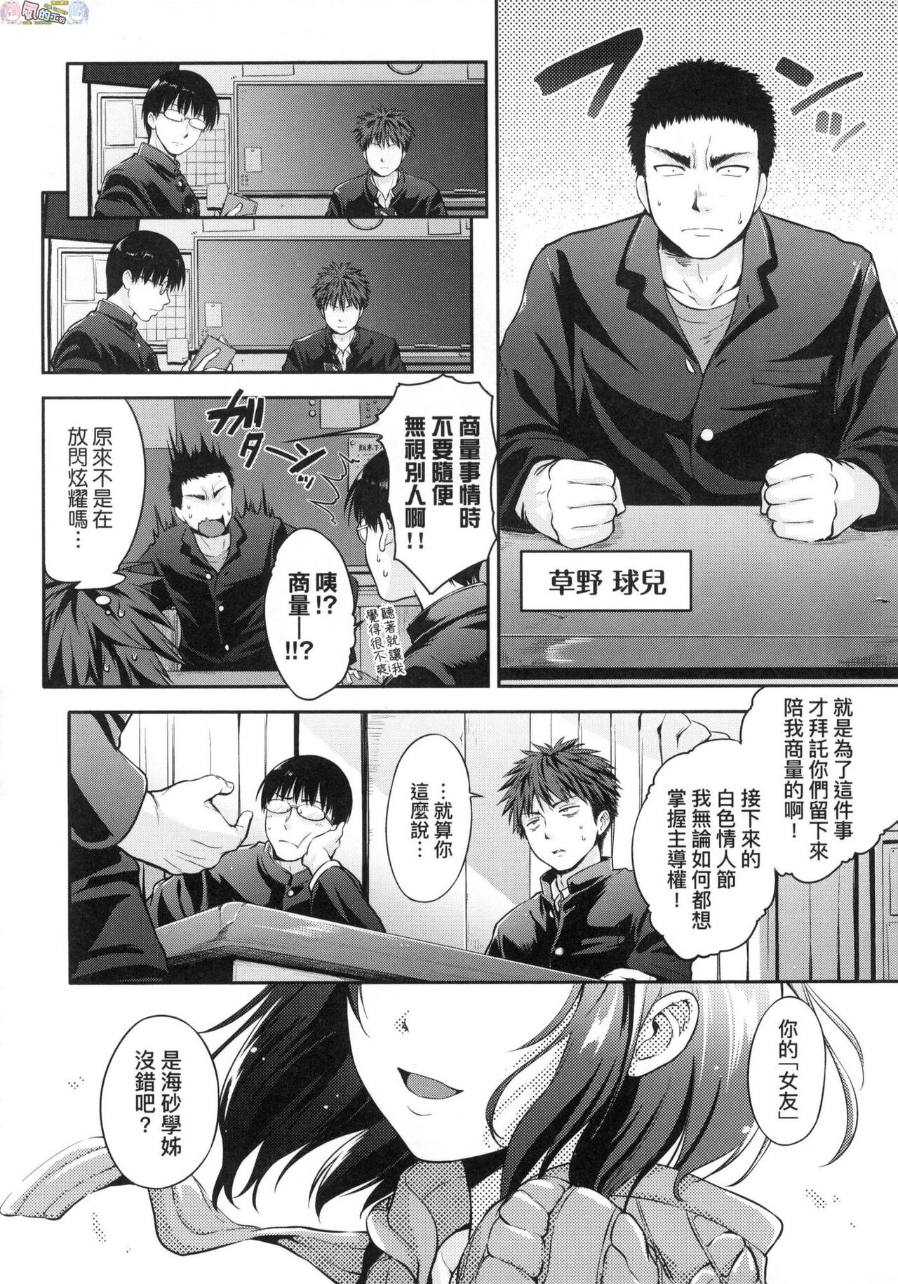 [黒越陽] らぶぱい 私のおっぱい好きですか?