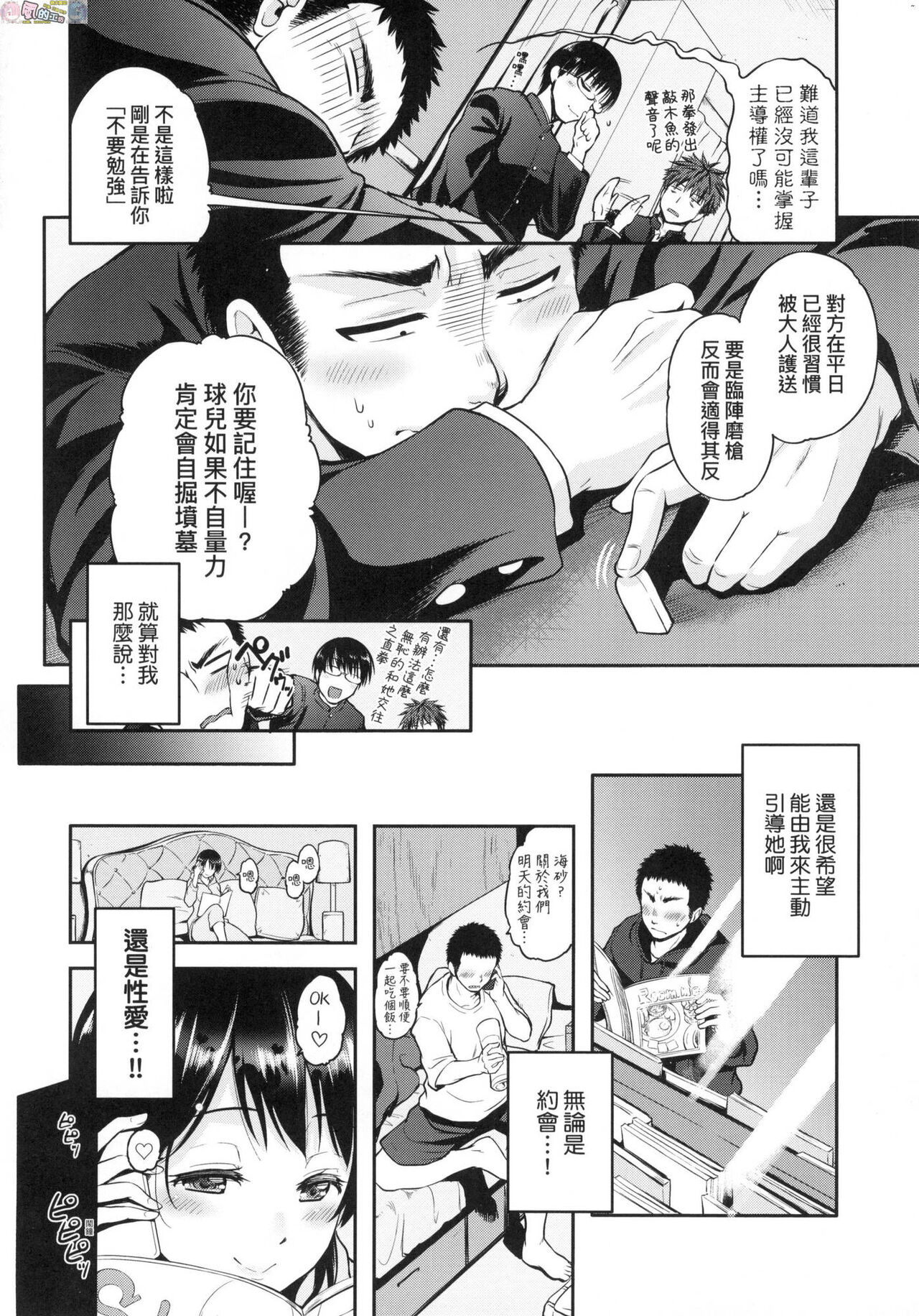 [黒越陽] らぶぱい 私のおっぱい好きですか?