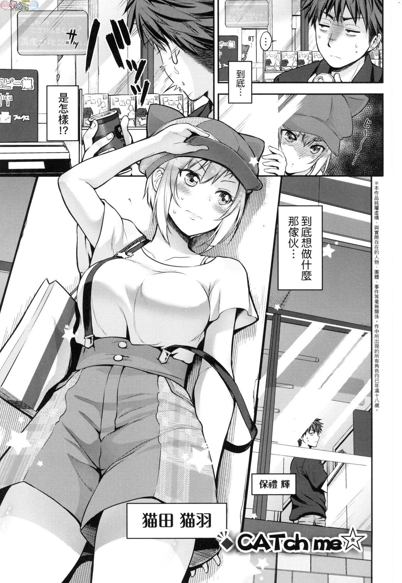 [黒越陽] らぶぱい 私のおっぱい好きですか?